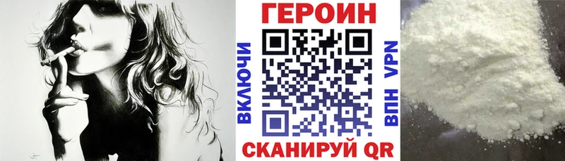 Героин хмурый mega как войти Шенкурск