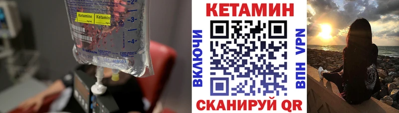 цена наркотик  Шенкурск  КЕТАМИН ketamine 