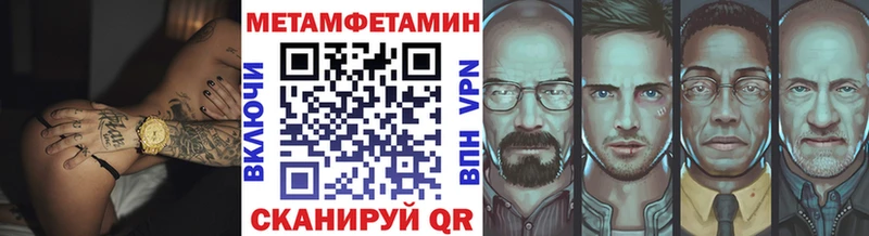 Метамфетамин Methamphetamine  гидра ССЫЛКА  Шенкурск 